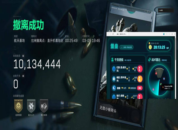 三角洲双机内存辅助透视自瞄效果